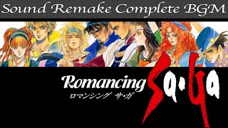 【BGM】Romancing SaGa  ロマンシング サ・ガComplete Soundtrack【サウンドリメイク】