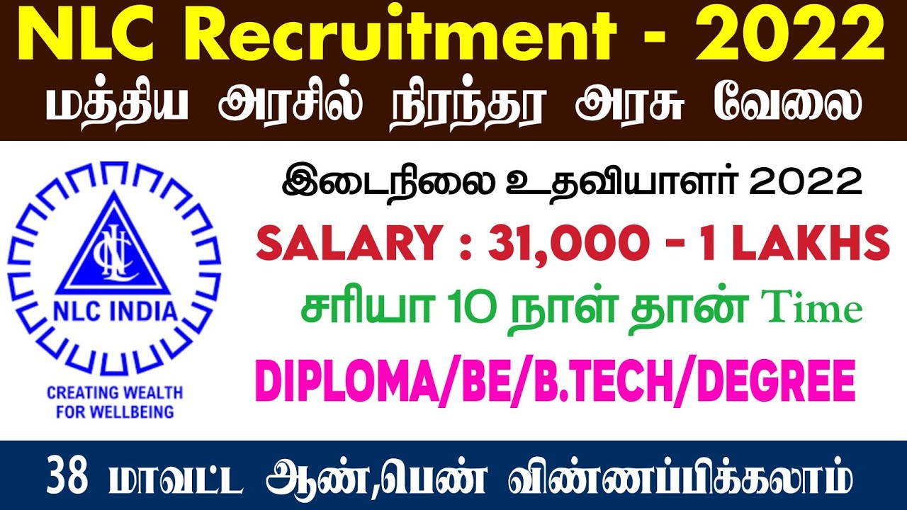 NLC Recruitment 2022 | 192 Vacancies | Freshers | Diploma/BE/B.tech/Degree Can Apply | Apply Now !!