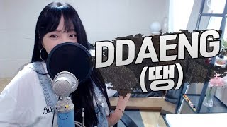 BTS(방탄소년단) - DDAENG(땡) COVER by 새송｜SAESONG Resimi