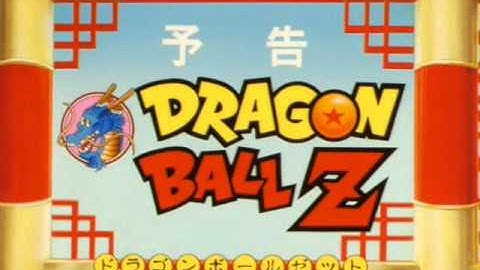 ドラゴンボールZ サントラ未収録の次回予告BGM