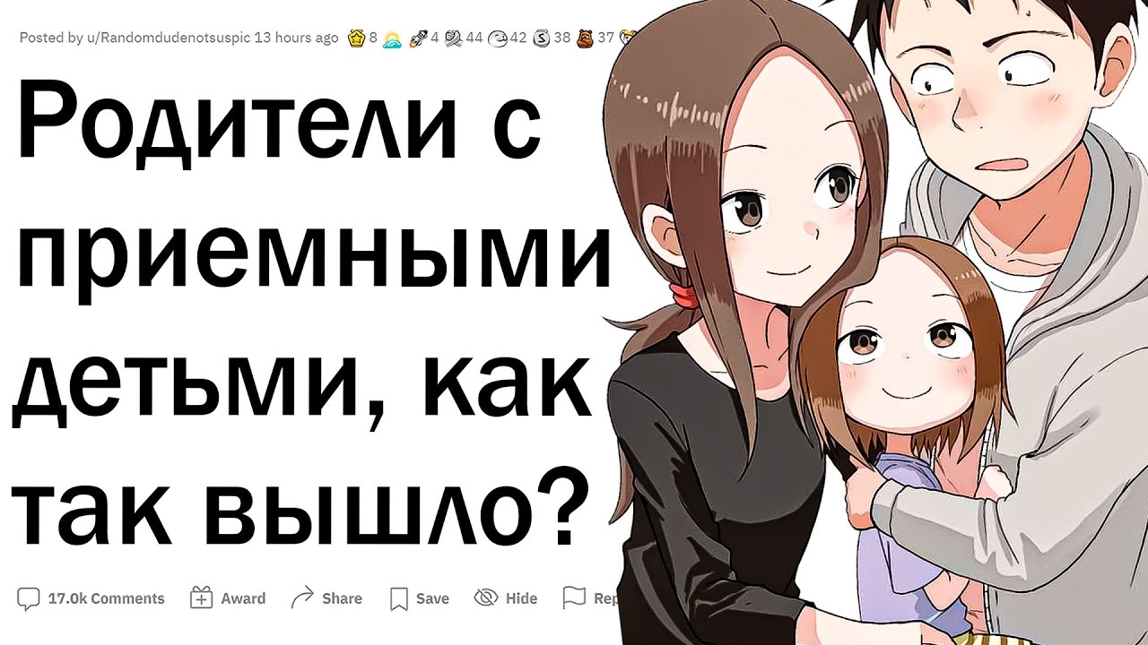 Родители, у которых приемные дети, каково это?