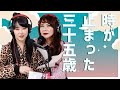 35歳女性『婚活して早5年。意を決して結婚相談所に入会したのですが、医師に会えません。』
