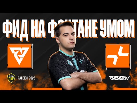 ФИНАЛ НИЖНЕЙ СЕТКИ! Tundra Esports vs PARIVISION. Лучшие моменты —  ESL One Raleigh GS 2025 | Dota 2