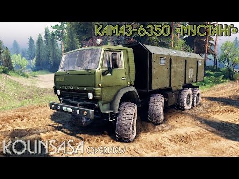 KamAZ-6350 Mustang 1998