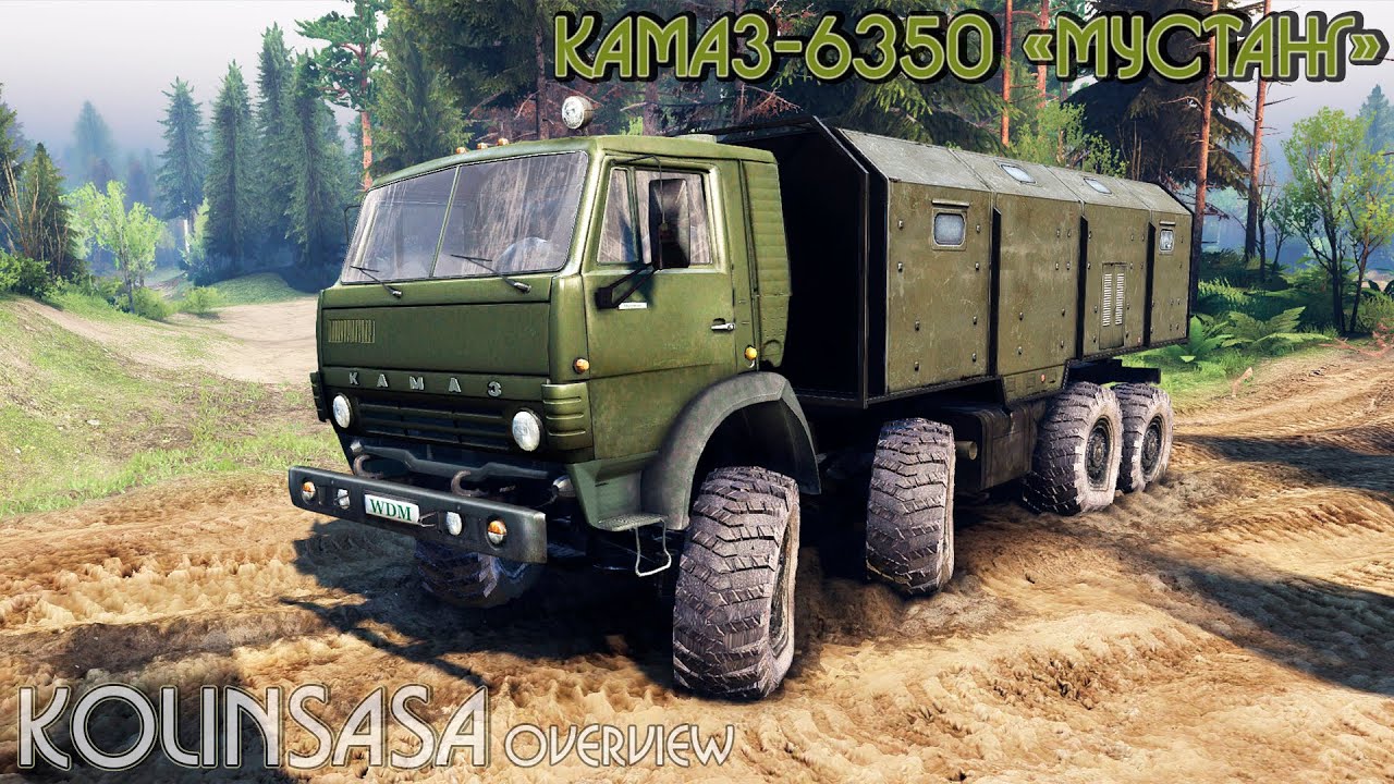 Камаз 6350 артиллерийский тягач