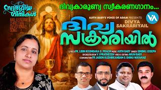 Dhivya Sakrariyil|Sindhu Joseph|Holy Communion Song|Ajith Baby|Fr Libin Koombara O Praem