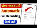 Vivo y58 5g me call recording kaise kare | Vivo y58 5g auto call recording setting