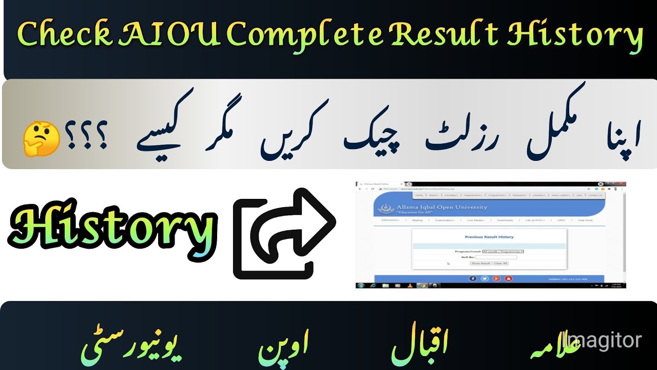 Check Aiou Complete Result History| Aiou Results| AIOU | Open University Updates