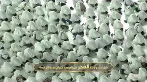 ‏صلاة الفجر من المسجد الحرام لشيخ ‎#ياسر_الدوسري  22 جمادى الآخرة 1443هـ ۞ تلاوة من سورة الأنعام