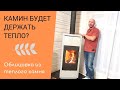 Камин будет держать тепло? Облицовка из теплого камня. Знакомство