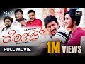 Rose  kannada movie  ajay rao  shravya  saikumar  sadhu kokila  thilak