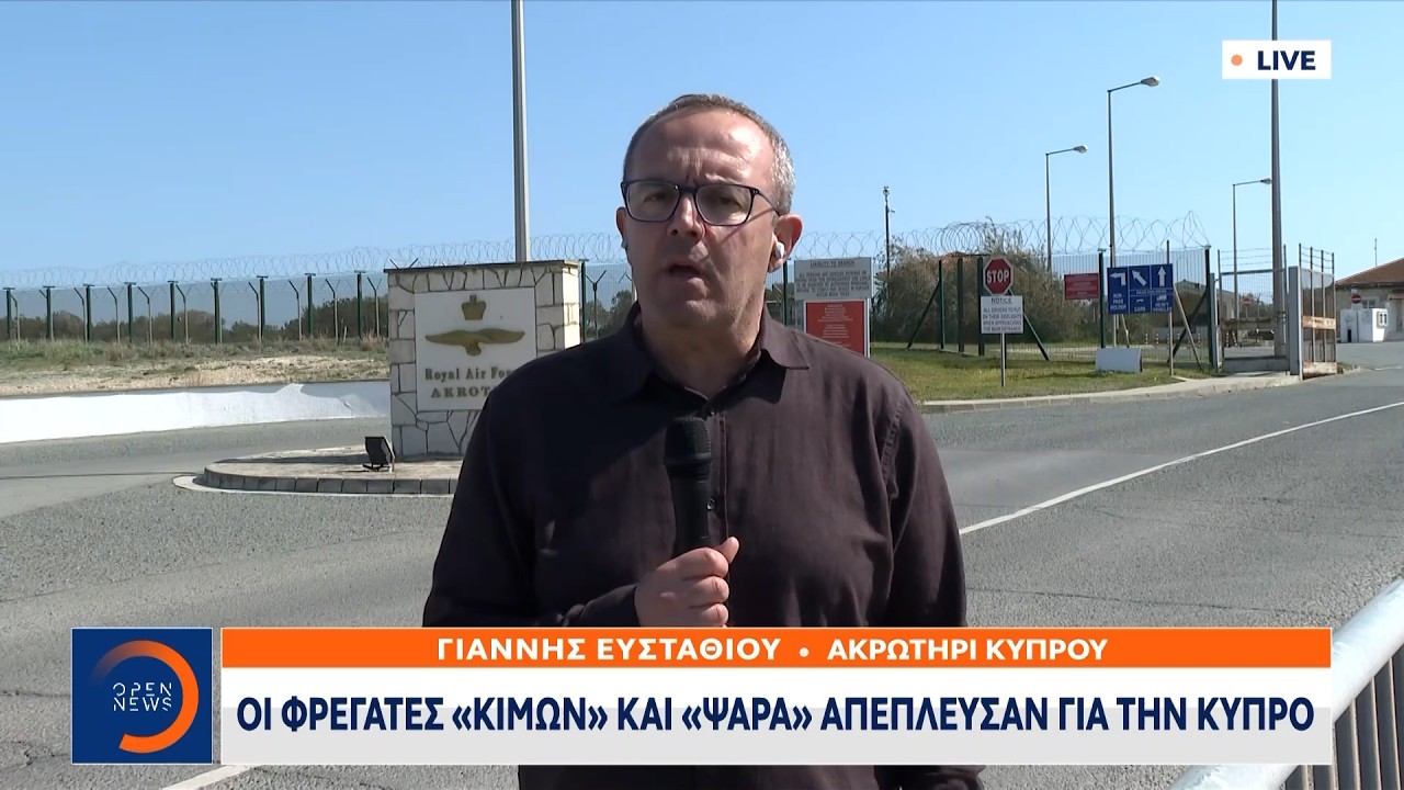 Οι φρεγάτες «Κίμων» και «Ψαρά» απέπλευσαν για την Κύπρο  | Ethnos