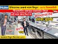Haier Washing Machine Price In Bangladesh 2025 | Semi Automatic Washing Machine | Washing Machine