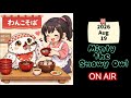 シロフクロウ雑談もぐもぐタイム