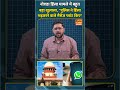 नोएडा हिंसा मामले में बहुत बड़ा खुलासा, "पुलिस ने हिंसा भड़काने वाले मैसेज प्लांट किए" #shortvideo