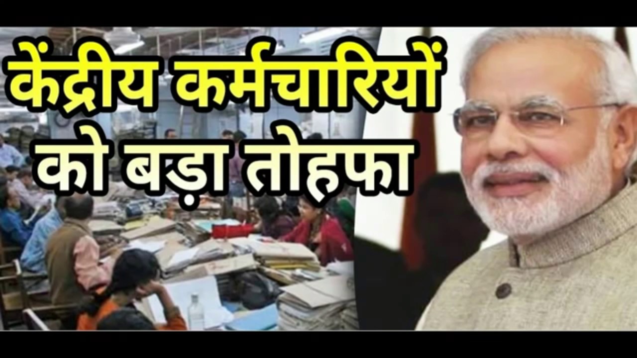 7 pay commission news- All allowances  Accepted