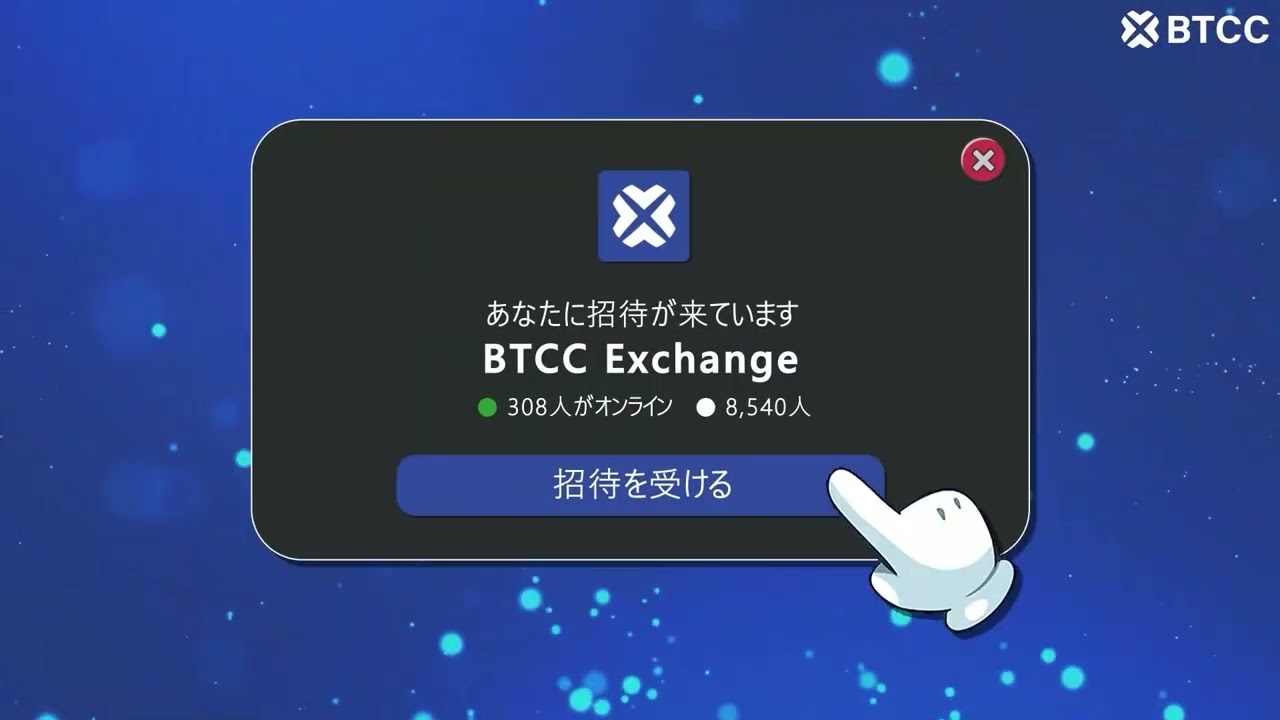 BTCCサマーキャンプは日本で初開催 攻防一体の「魅せる」取引を体感しよう！ - BTCC