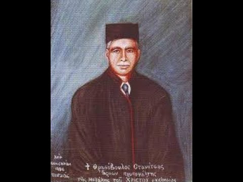 ΘΡΑΣΥΒΟΥΛΟΣ ΣΤΑΝΙΤΣΑΣ ΤΗΝ ΩΡΑΙΟΤΗΤΑ ΜΕΛΟΣ ΑΡΓΟ ΗΧΟΣ Γ