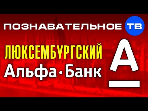 Реклама Альфабанка на Первом канале Останкино 01.01.1995 Реклама Альфабанка на Первом канале Останкино 01.01.1995