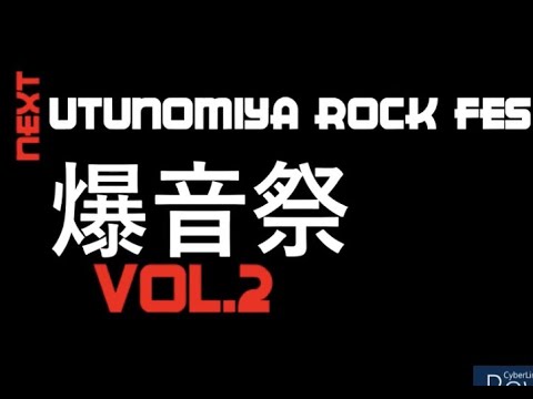 宇都宮ロックフェス爆音祭ダイジェスト Vol 2告知 Bakuon Sai Youtube