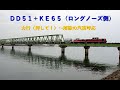 2014-04衣浦臨海鉄道DD51訓練運転5573レ（重連）