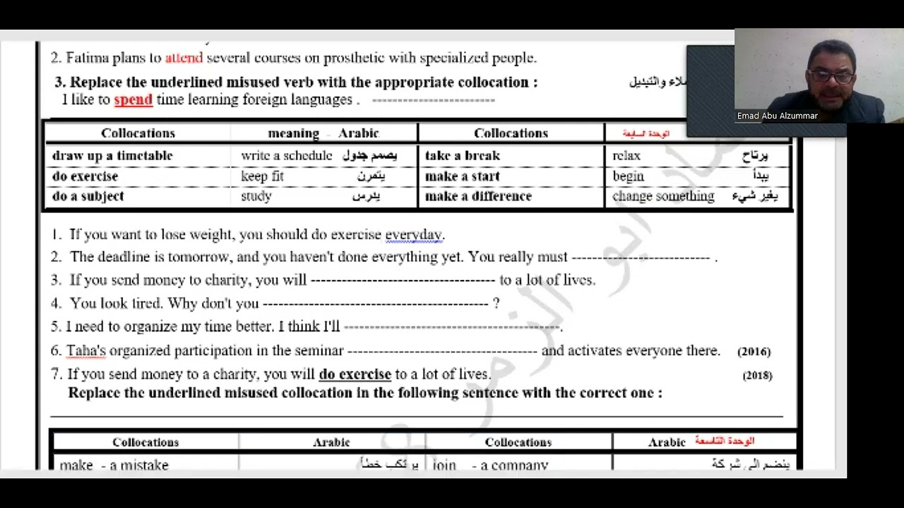 الحصة الثانية   المتلازمات   collocations   صفحة 2 & 3 - التوجيهي م3 - م4