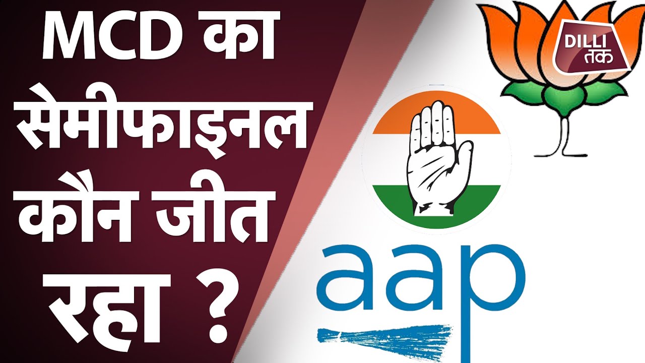 Delhi MCD Delhi Elections Arvind 