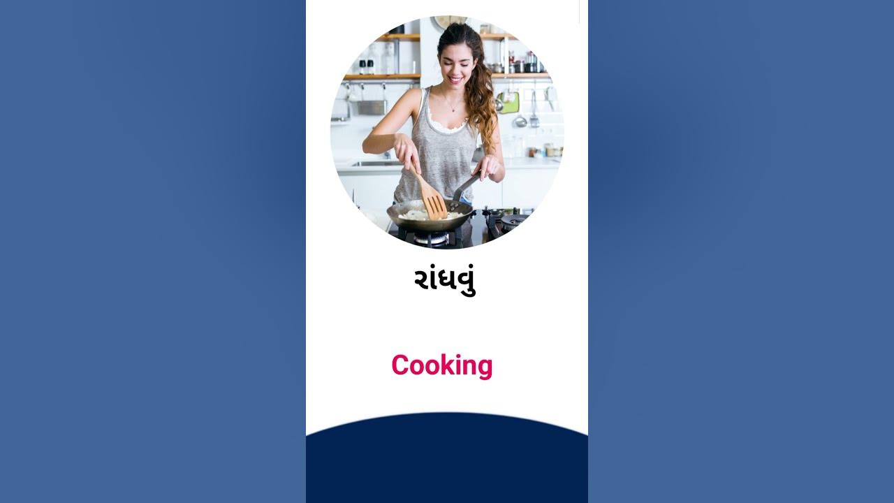 cooking-meaning-in-gujarati-english-dictionary-youtube
