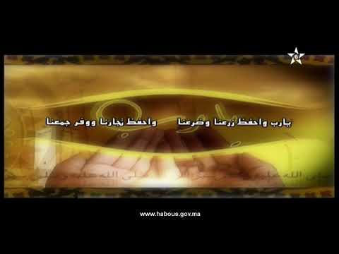 يا رب قراءة قصيدة محمد بن ناصر الدرعي