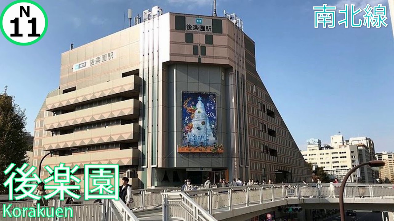 (駅舎合成版)「おどるポンポコリン」で相鉄線・東急目黒線・地下鉄南北線・三田線の駅名を歌います。