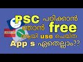 Psc   follow  app s best app for psc study