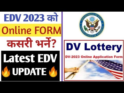 EDV 2023 को FORM कसरी भर्ने??| How to fill up EDV 2023 form online in Nepal?? |Latest Update 2021|