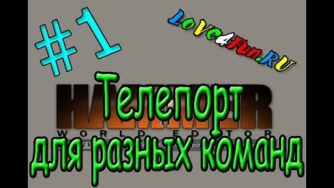 Как сделать телепорт для разных команд (#1) в Valve Hammer Editor