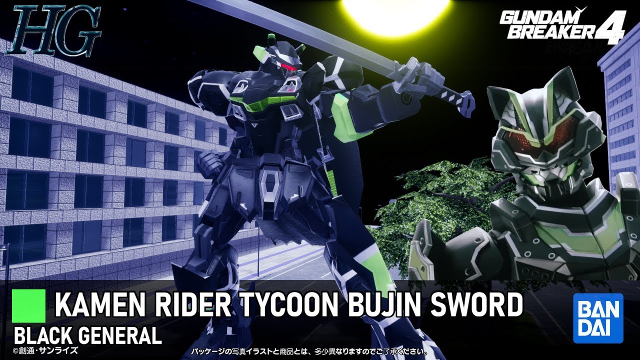 Gundam Breaker 4 Kamen Rider Tycoon Bujin Sword (仮面ライダー