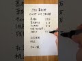 【2年目薬剤師の月給】2023年10月手取り額公開 #薬剤師 #給料 #shorts