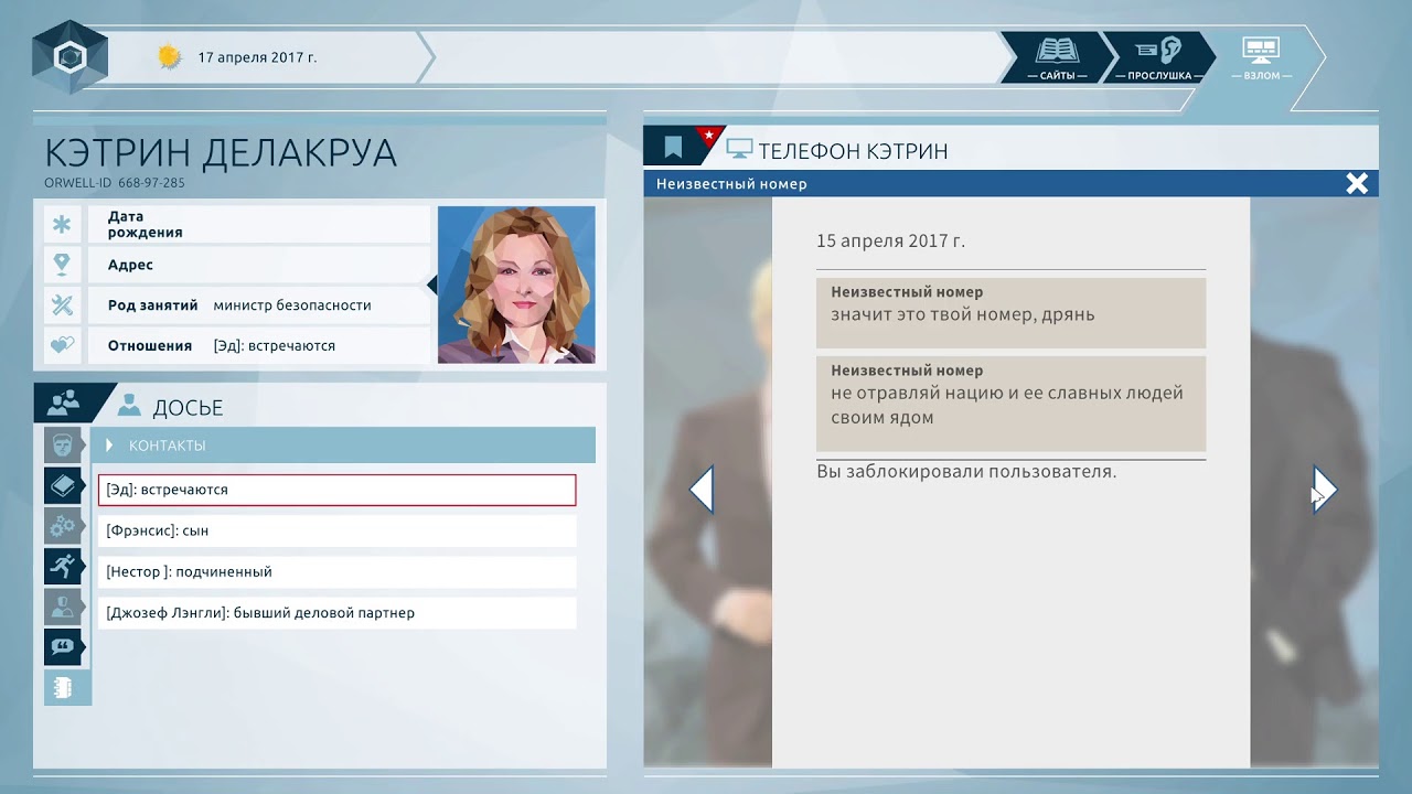 12 канал выборы. Orwell: keeping an Eye on you системные требования. Orwell: keeping an Eye on you. Orwell: keeping an Eye on you Аврам голделс.