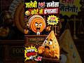 Samosa Ki Court Hearing 🤣 | Funny Animated Story #shorts