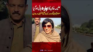 Aleema Khan Blunt Warning Aleema Khan Media Talk Outside Islamabad High Court Hum News Stan