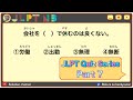 【JLPT Quiz series - အပိုင်း ၇】JLPT N3-Vocabulary