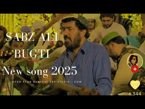 Sabz ali bugti new song | New balochi Song | ary studio - YouTube