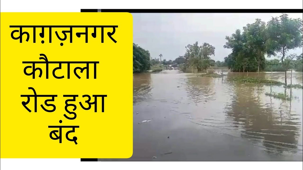 Local News SKZR 28.7.2023 Sirpur Kagaznagar News