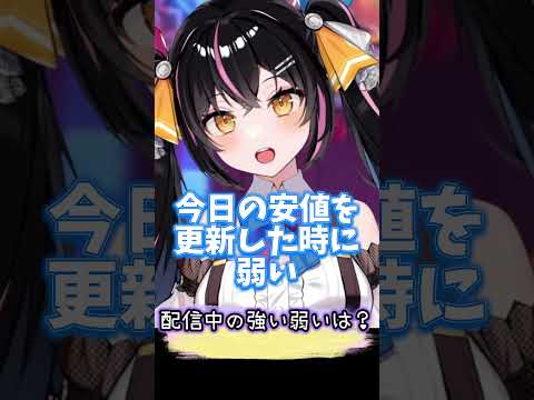 【あばねちゃん】配信中に言ってる強い弱いってなんのこと？ #shorts #配信 #自作