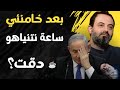صدقت القراءة سقوط خامنئي ي زلزل العالم وآلان مصطفى يكشف مصير نتنياهو