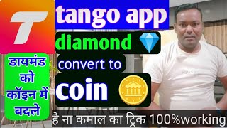 Tango App Diamond Coin Me Convert Karen Tango Live Diamond Coin Me Badle Tango Coin Diamond?