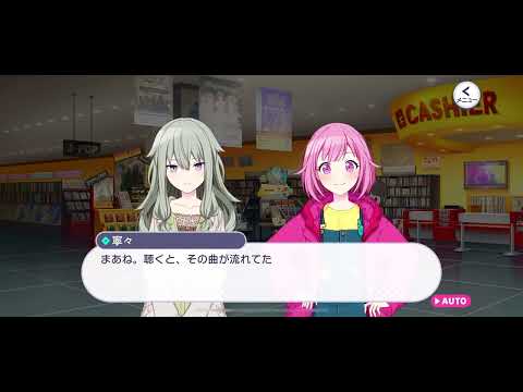 エリア会話 草薙寧々 鳳えむ