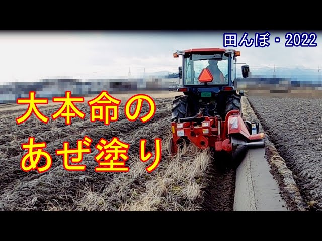 【SOLD OUT】使用少！ コバシ あぜ塗り機 アゼローター ライデン AR750S クボタ Bヒッチ Wヒッチ【農機具でっく】【三重】【その他】 中古 畦塗機 コバシ アゼ ローター ライデン – 農キング