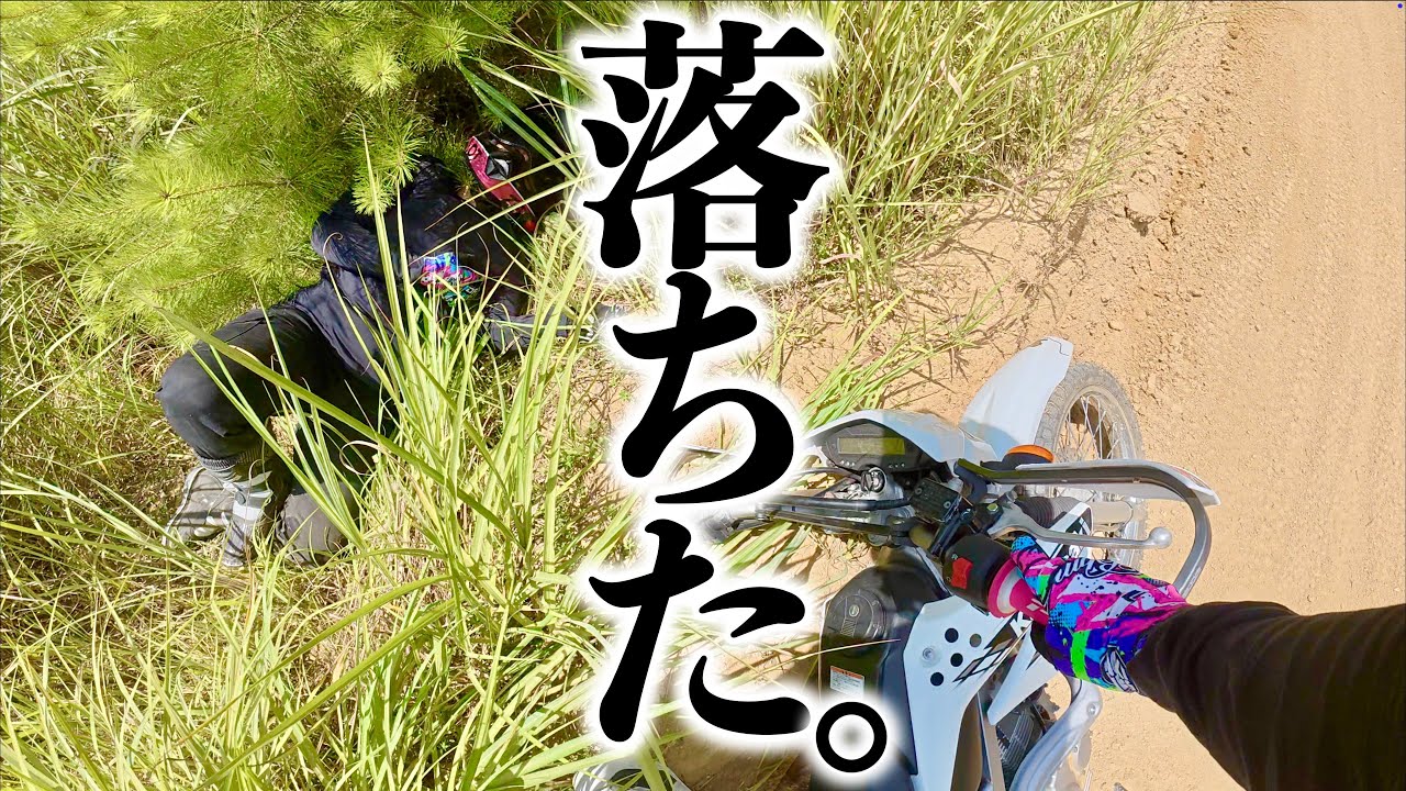 転倒連発】骨折⁉︎初心者が洗礼を受けました… ｜立ちゴケ｜シェルパ