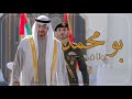 بوخالد محمد ولافيه غيره كلمات خالد بن طريش اداء سلطان البريكي حصريا 2026 