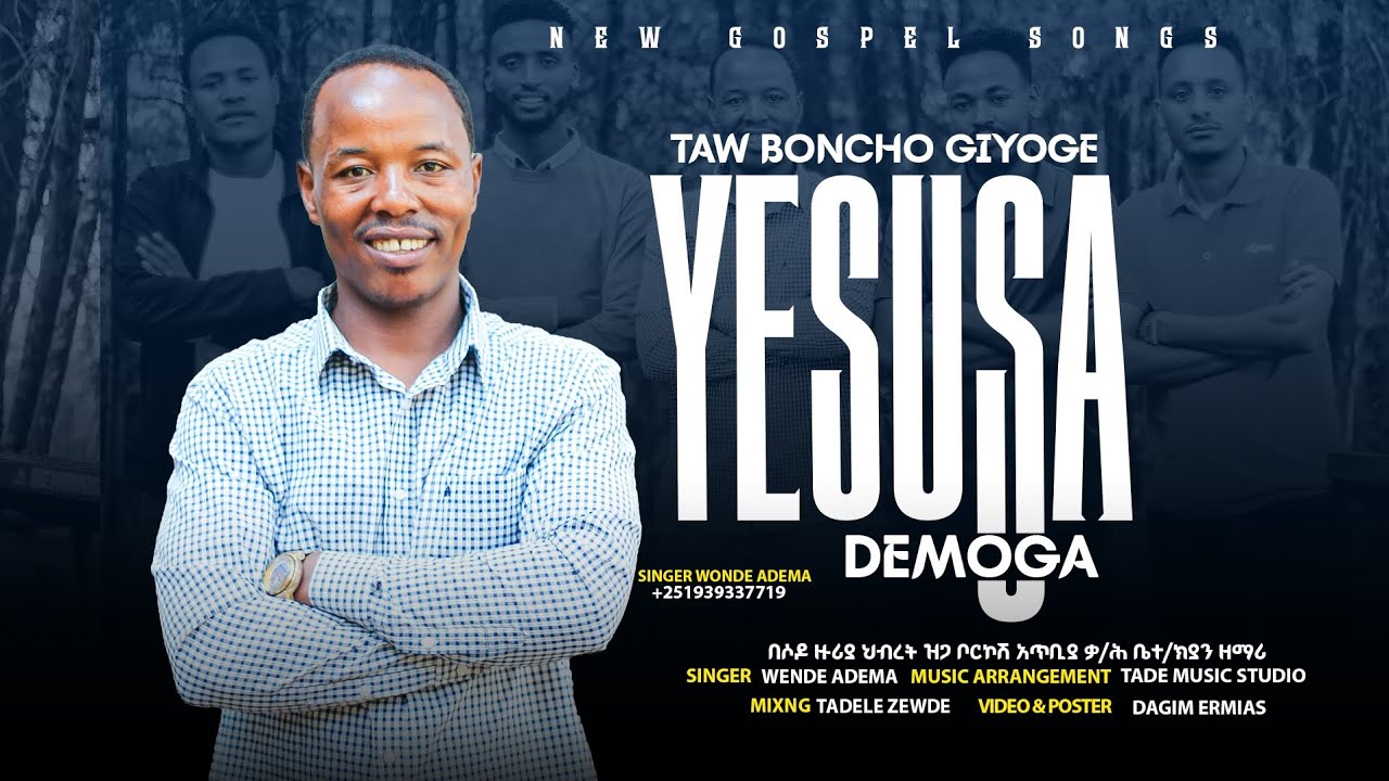 Singer wonde Adema Tawu Boncho Giyoge Yesusa Demoga Prophet Markos Geta
