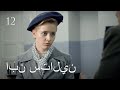 ابن ستالين. الحلقة 12. فيلم السيرة الذاتية. مسلسل تاريخي. أفلام أوكرانية